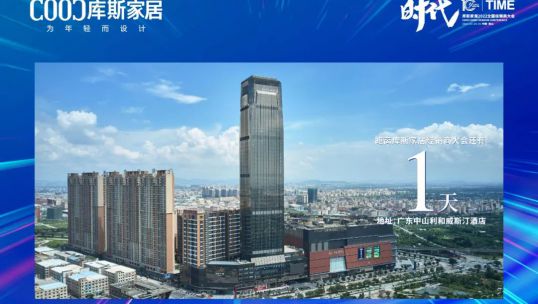 親愛的庫斯家人，歡迎回家！
