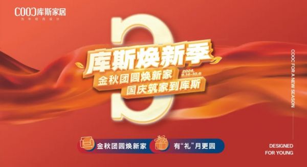 品牌資訊丨庫(kù)斯家居新晃店榮獲抖音好評(píng)榜冠軍，領(lǐng)跑懷化！